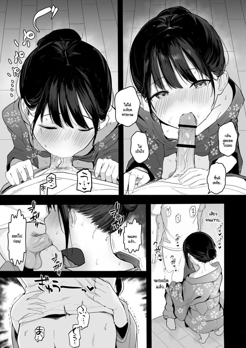 หากย้อนกลับไปแก้ไขได้ 39