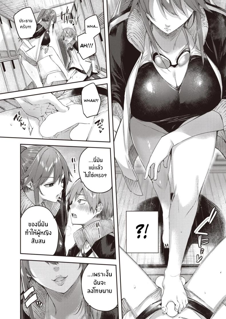 อ่านโดจิน หน้าที่ผู้จัดการทีม หน้า 13 แปลไทย