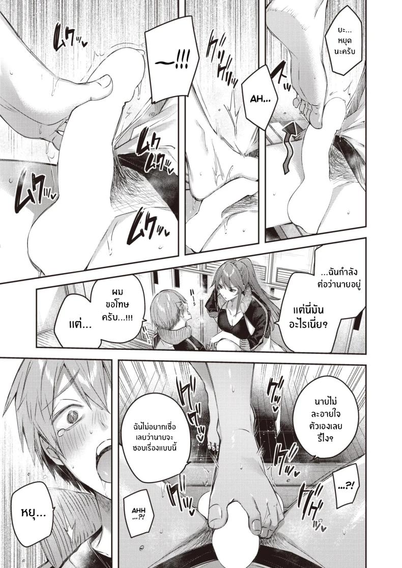 อ่านโดจิน หน้าที่ผู้จัดการทีม หน้า 14 แปลไทย
