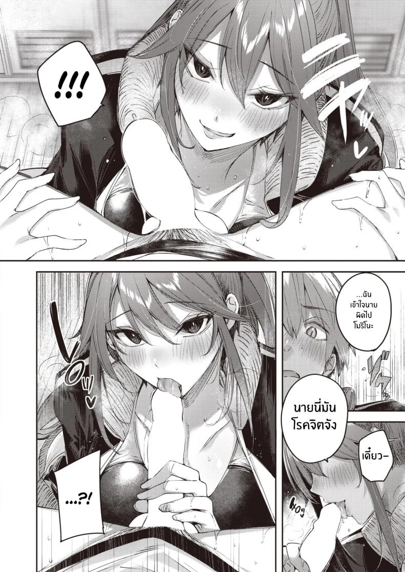 อ่านโดจิน หน้าที่ผู้จัดการทีม หน้า 15 แปลไทย