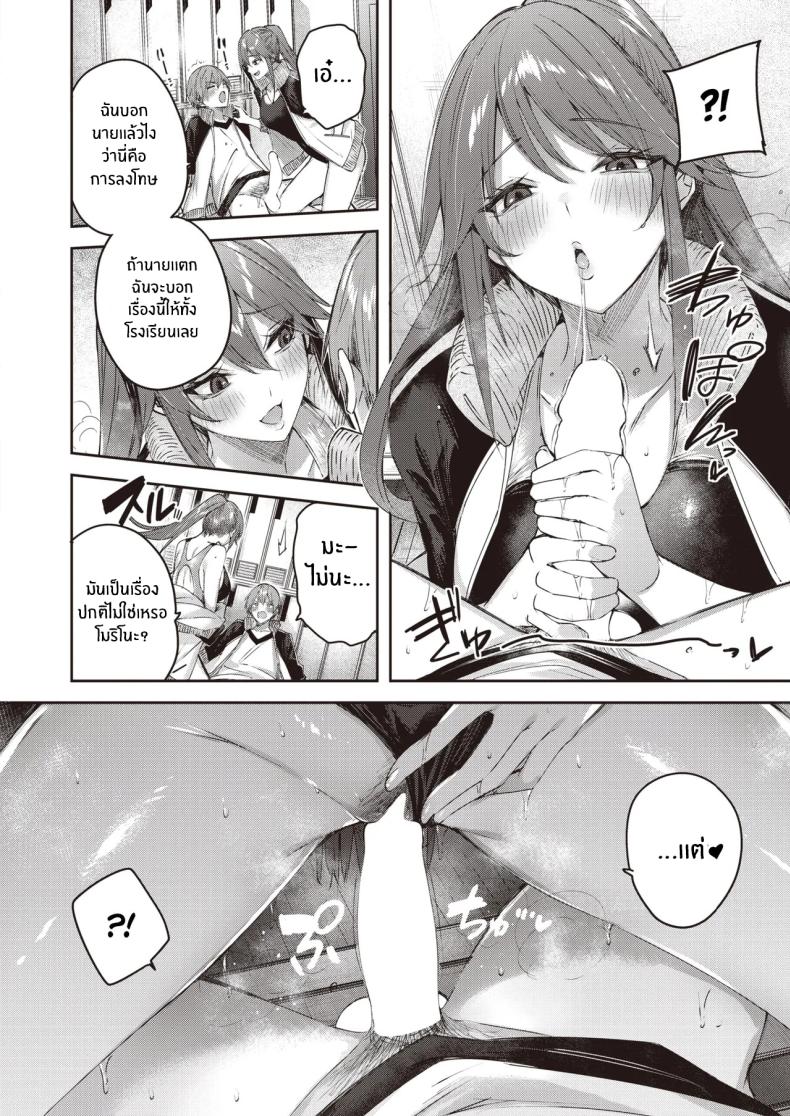 อ่านโดจิน หน้าที่ผู้จัดการทีม หน้า 17 แปลไทย