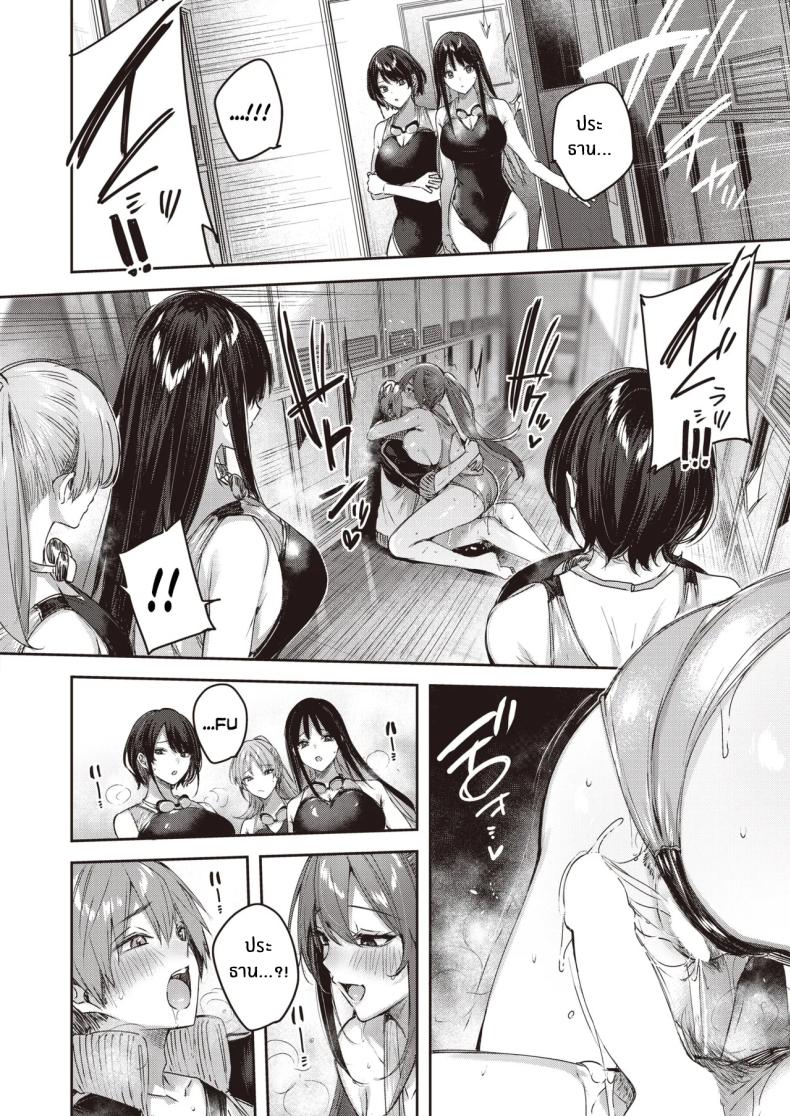 อ่านโดจิน หน้าที่ผู้จัดการทีม หน้า 23 แปลไทย