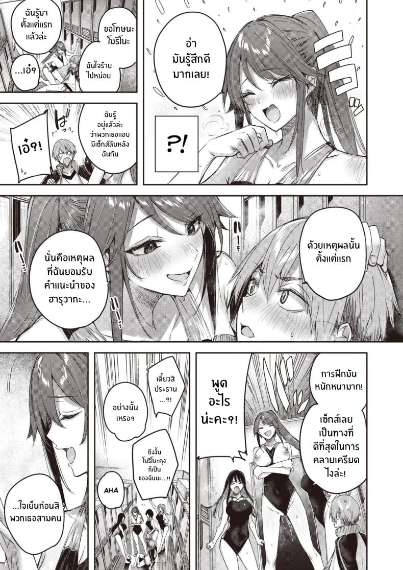 อ่านโดจิน หน้าที่ผู้จัดการทีม หน้า 24 แปลไทย