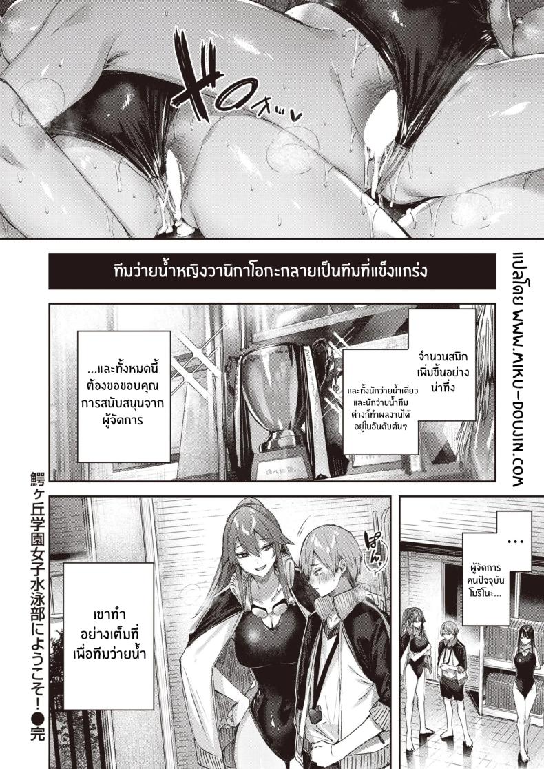 อ่านโดจิน หน้าที่ผู้จัดการทีม หน้า 28 แปลไทย