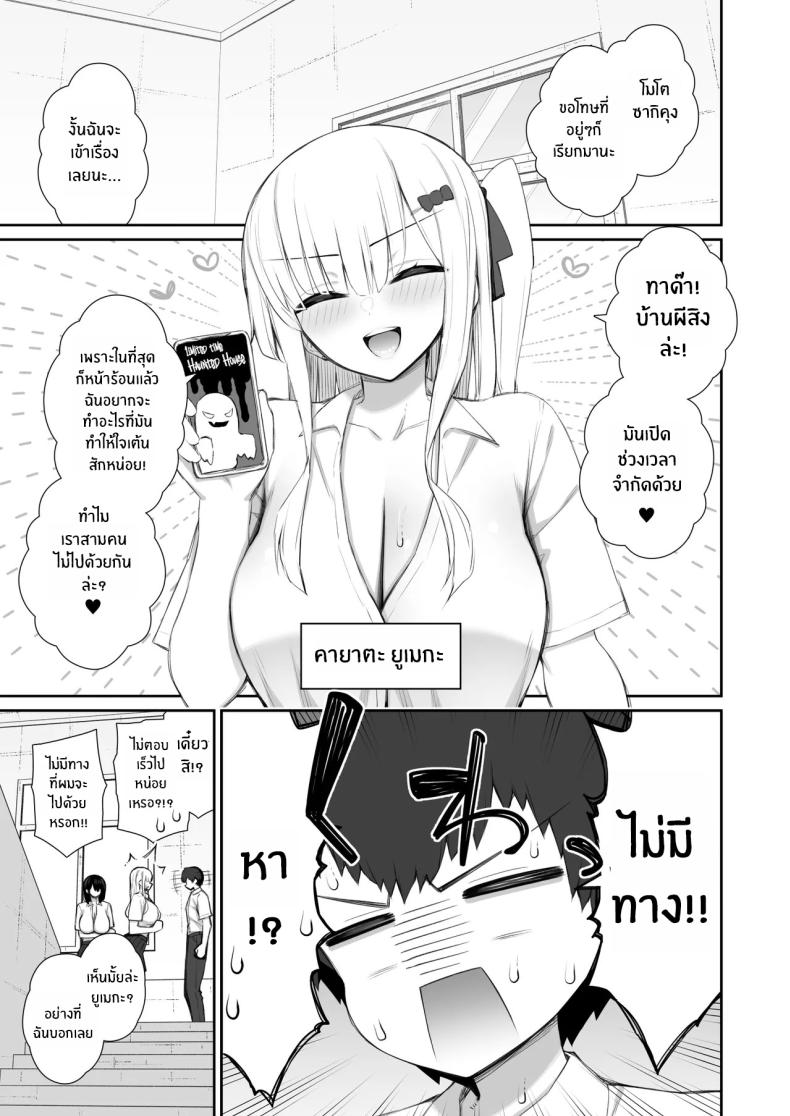 ชวนรุ่นพี่ค้างคืน 4 3