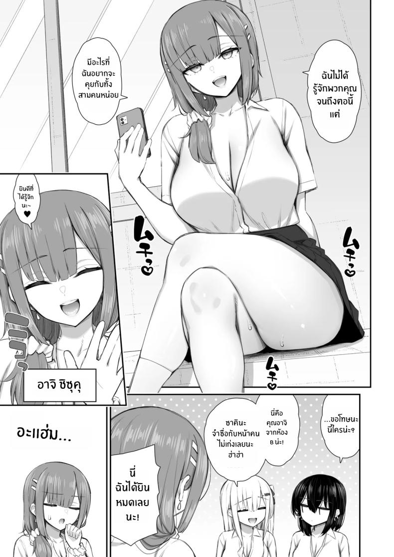 ชวนรุ่นพี่ค้างคืน 4 21