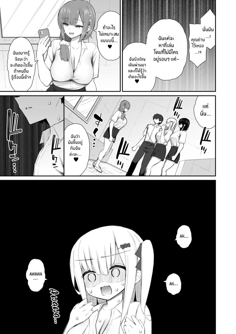 ชวนรุ่นพี่ค้างคืน 4 23