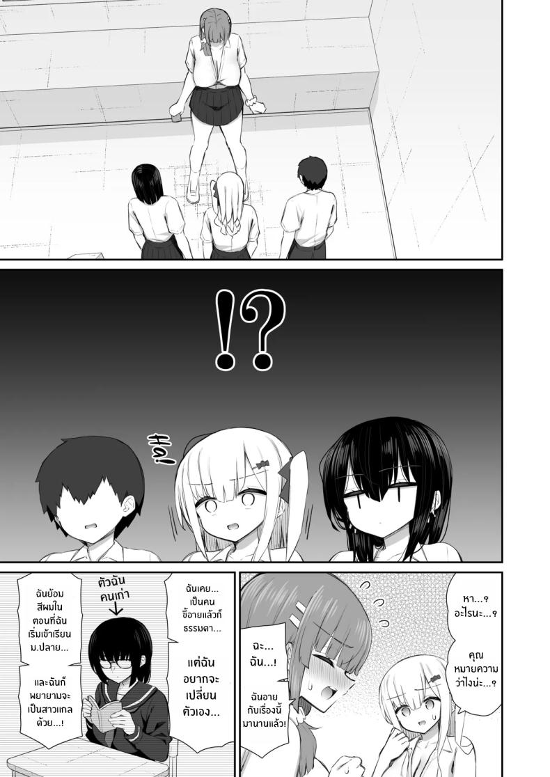 ชวนรุ่นพี่ค้างคืน 4 27