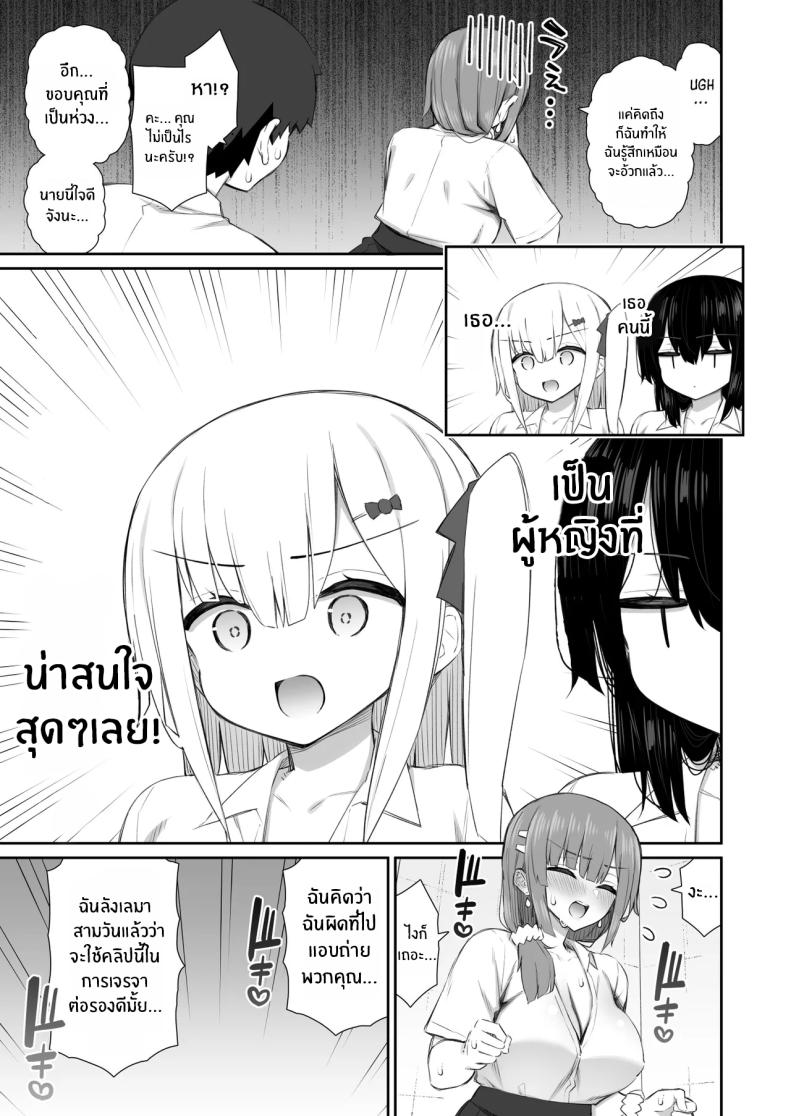 ชวนรุ่นพี่ค้างคืน 4 29