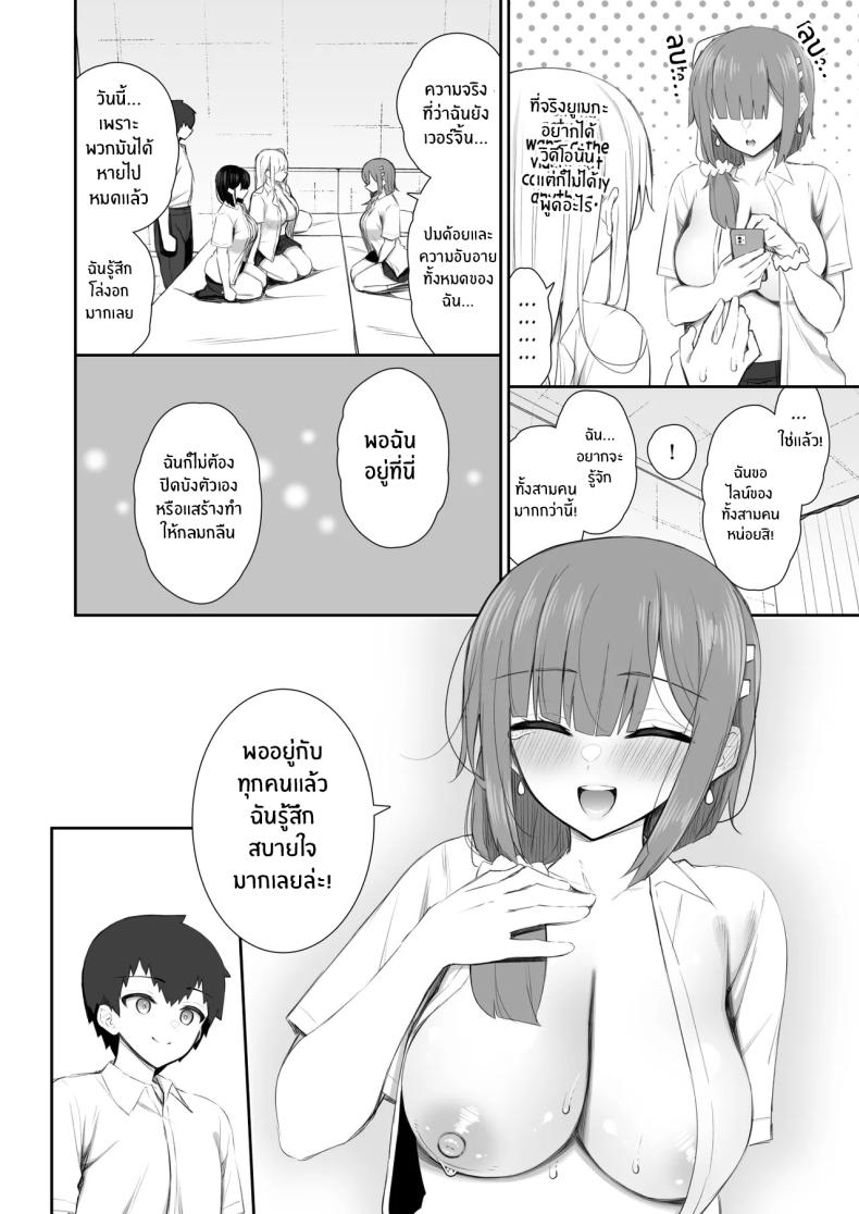 ชวนรุ่นพี่ค้างคืน 4 62