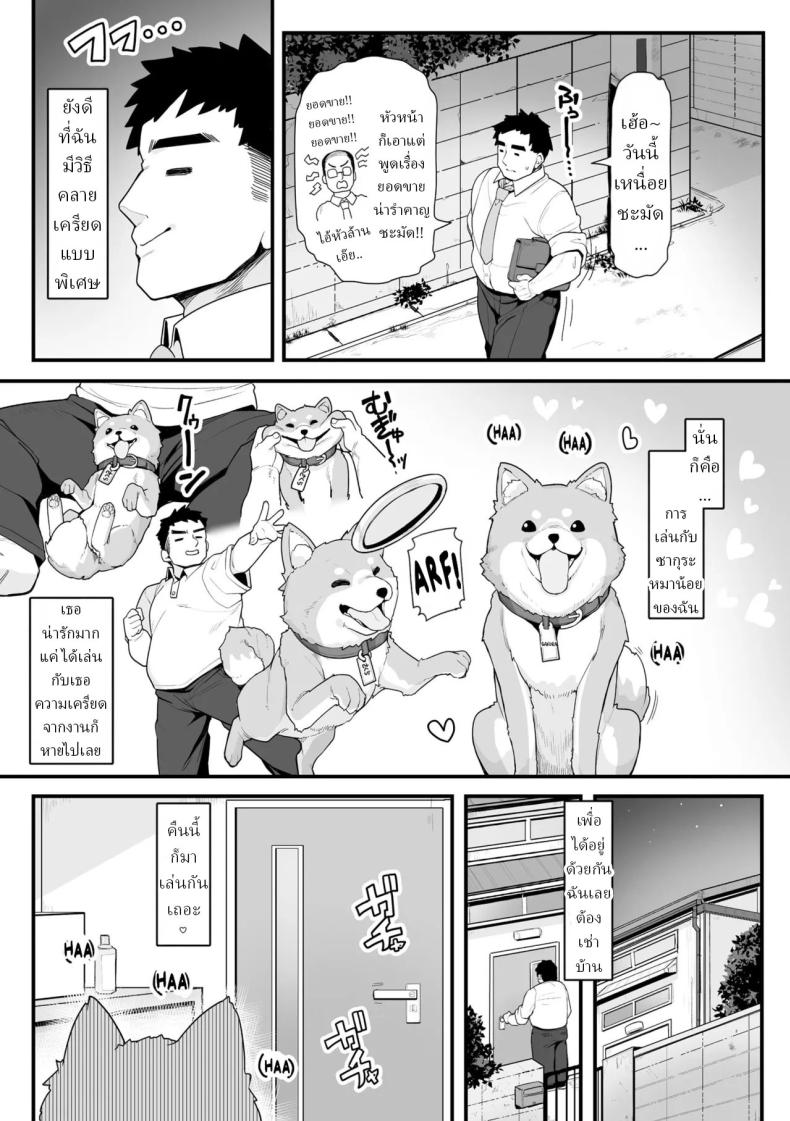 เล่นกับซากุระ 1