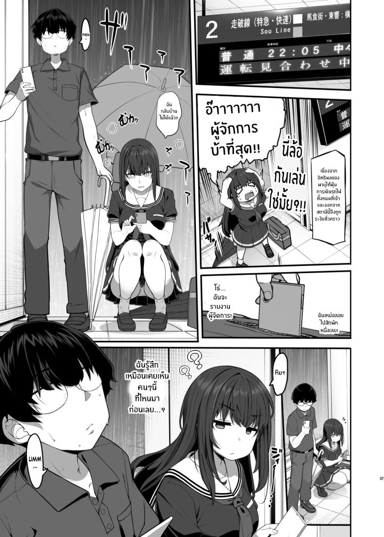 รักนี้ที่คนใกล้ตัว 5