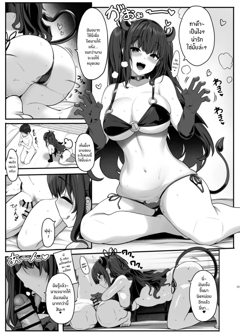 รักนี้ที่คนใกล้ตัว 33