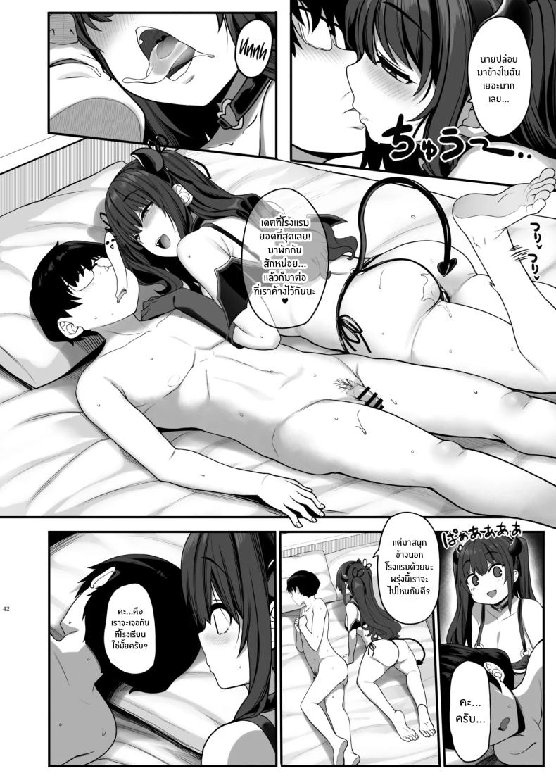 รักนี้ที่คนใกล้ตัว 40