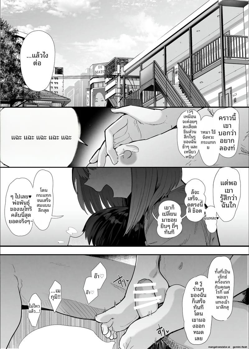 คลับเย็ดเมีย 2 1