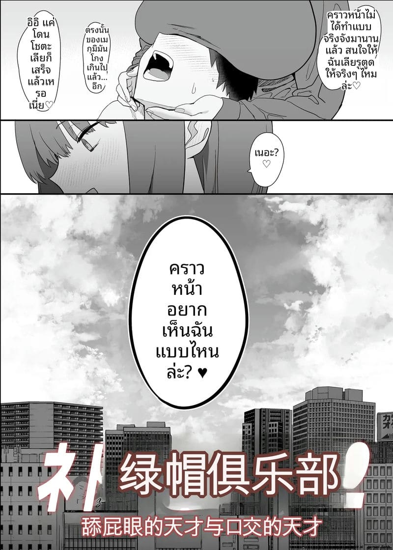 คลับเย็ดเมีย 2 4