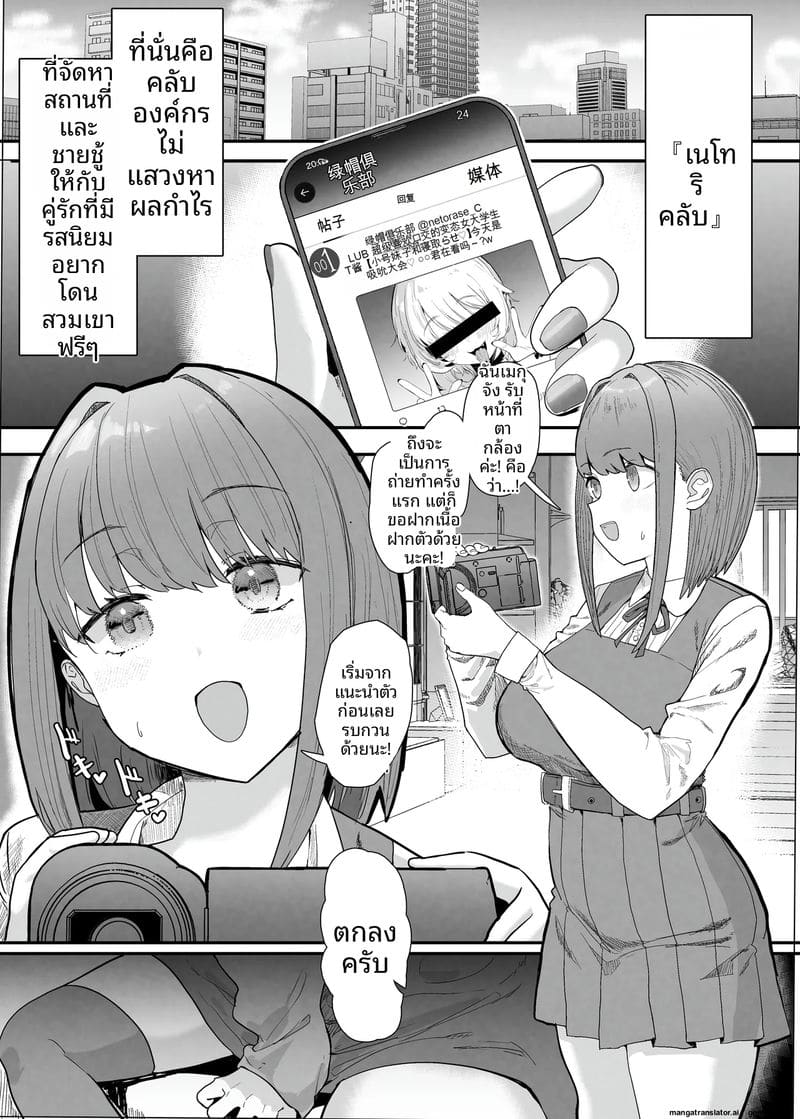 คลับเย็ดเมีย 2 5