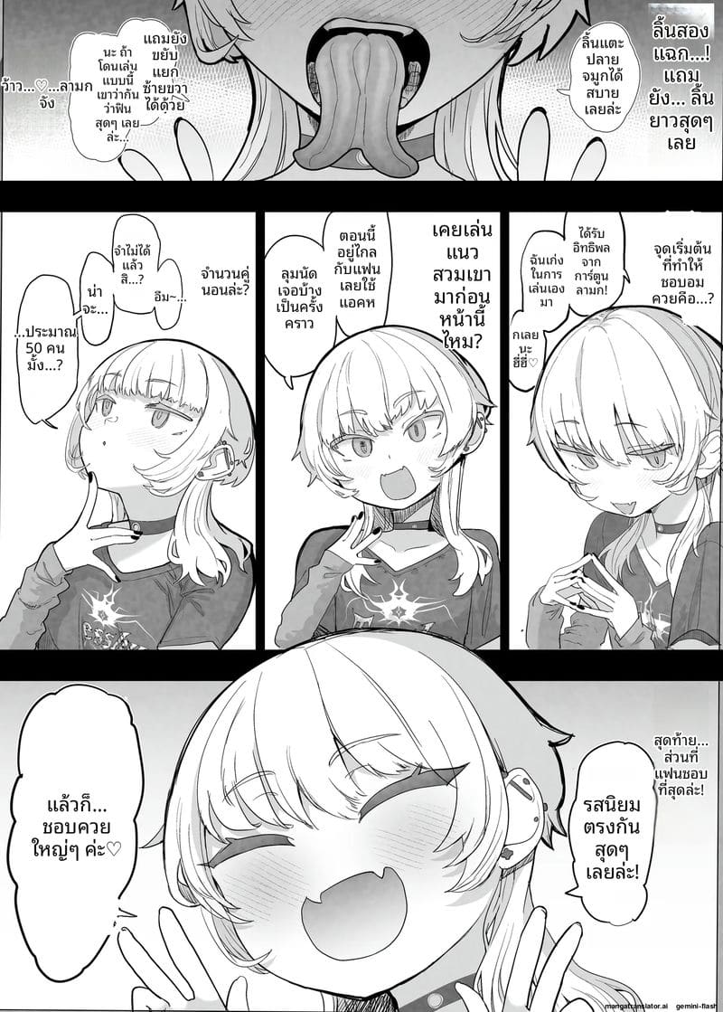 คลับเย็ดเมีย 2 7