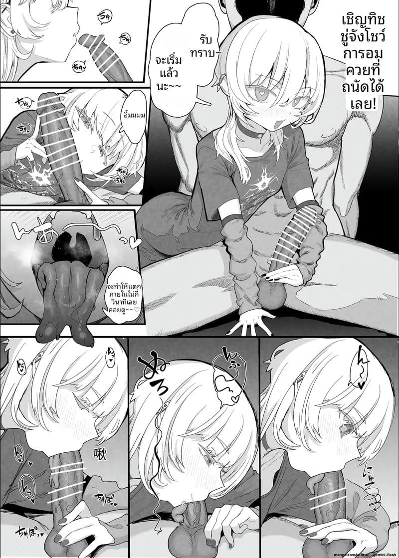 คลับเย็ดเมีย 2 8