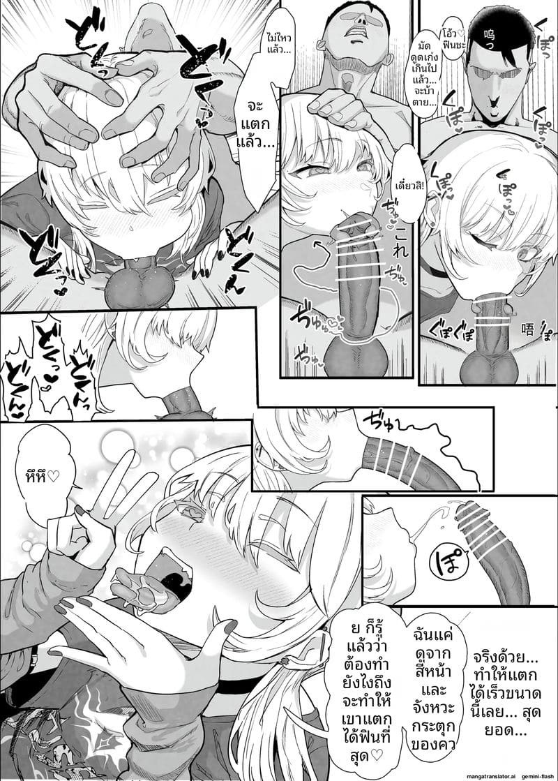 คลับเย็ดเมีย 2 9