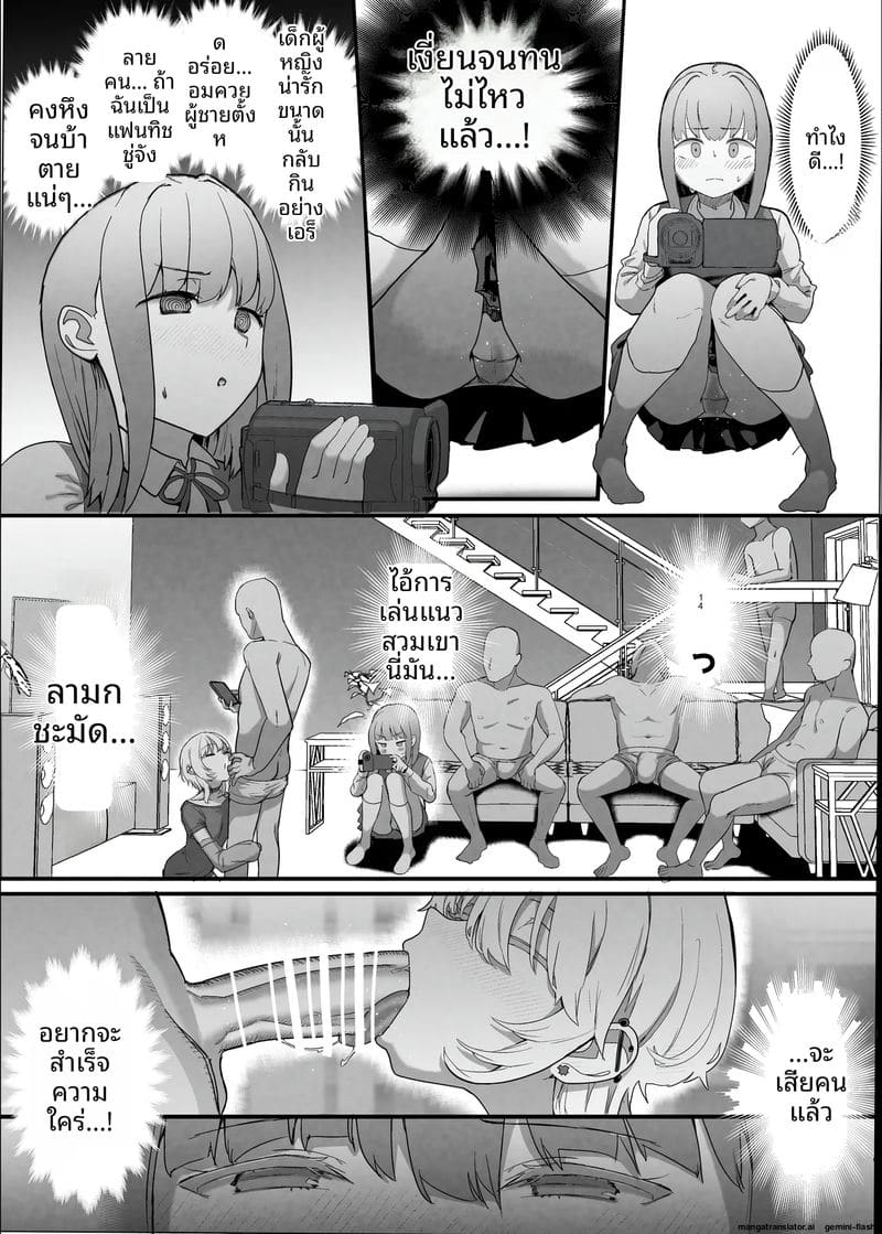 คลับเย็ดเมีย 2 11