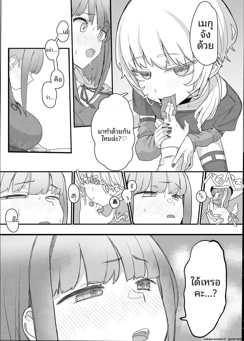 คลับเย็ดเมีย 2 14