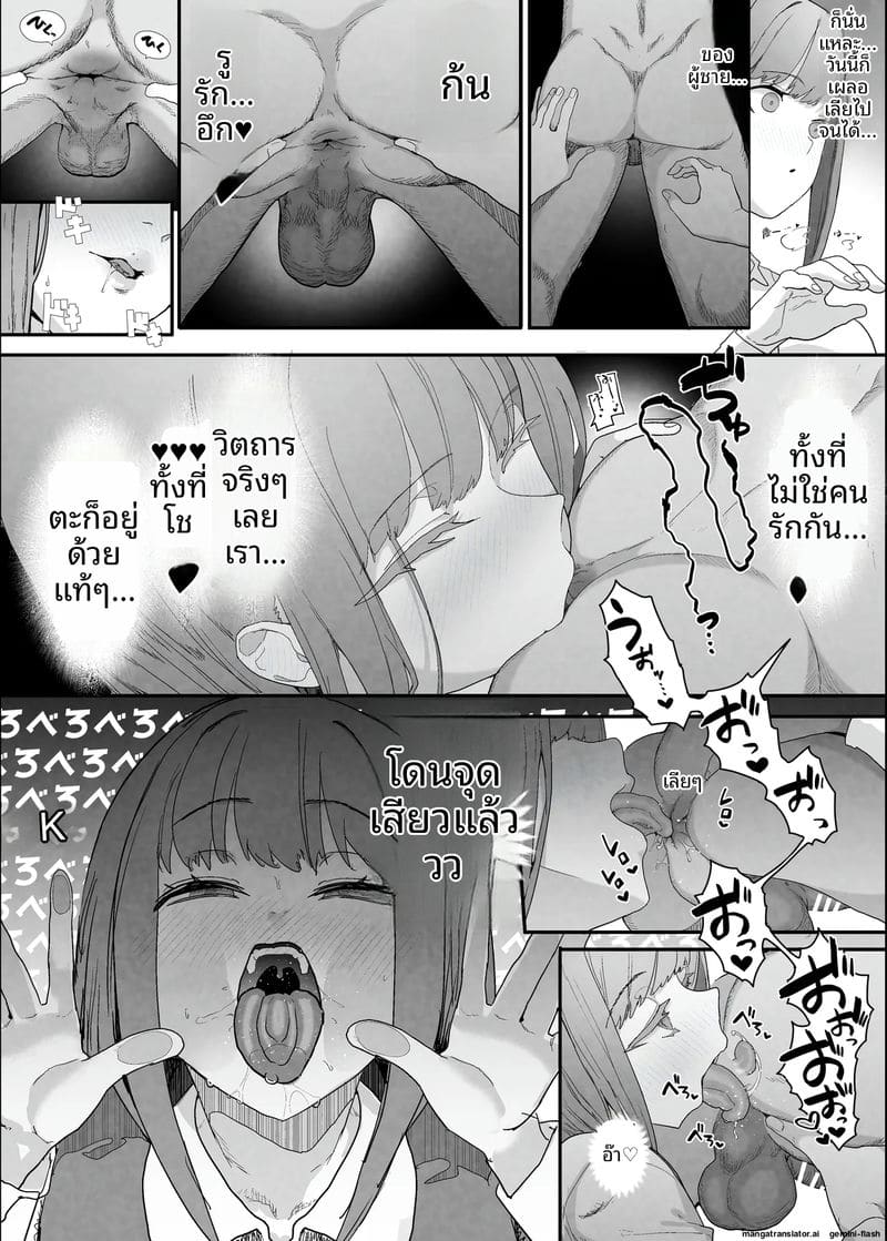 คลับเย็ดเมีย 2 16