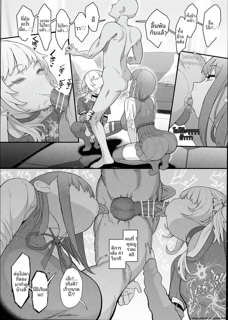 คลับเย็ดเมีย 2 17