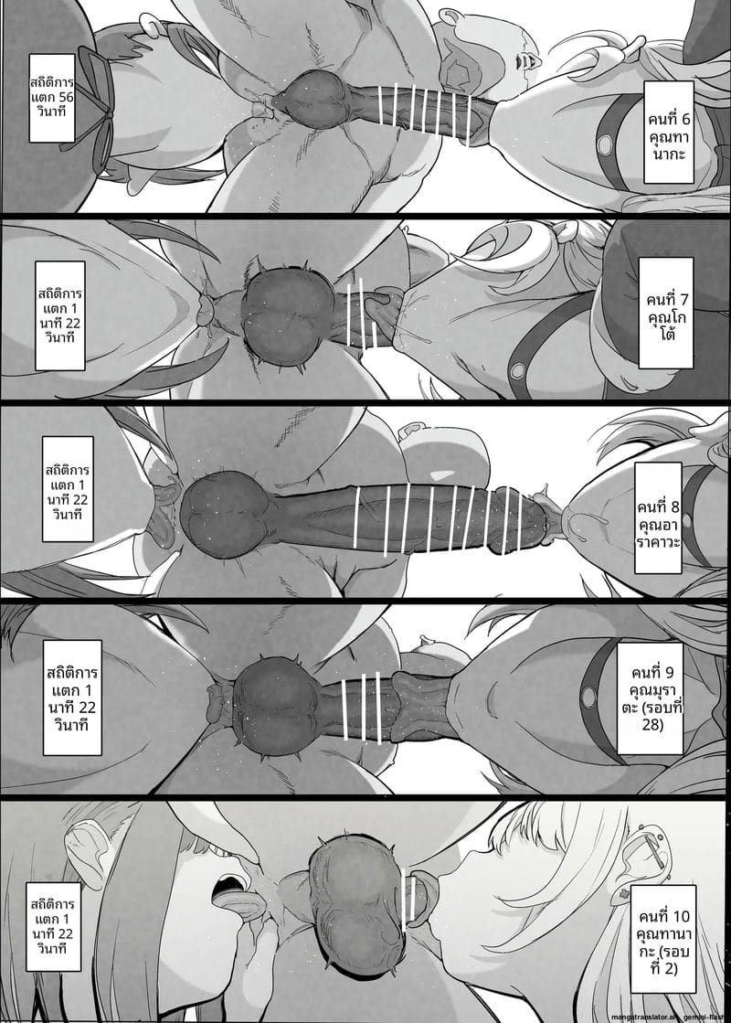 คลับเย็ดเมีย 2 19