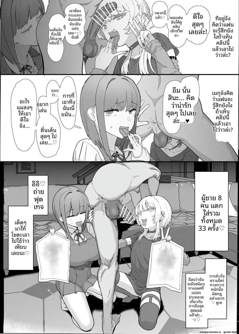 คลับเย็ดเมีย 2 21