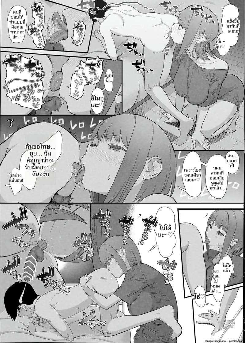 คลับเย็ดเมีย 2 24