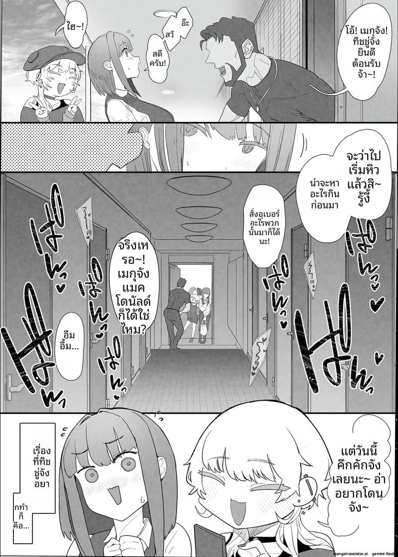 คลับเย็ดเมีย 2 26