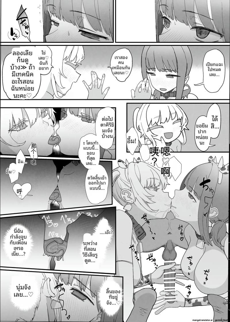 คลับเย็ดเมีย 2 29