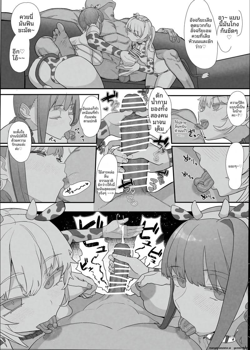 คลับเย็ดเมีย 2 31