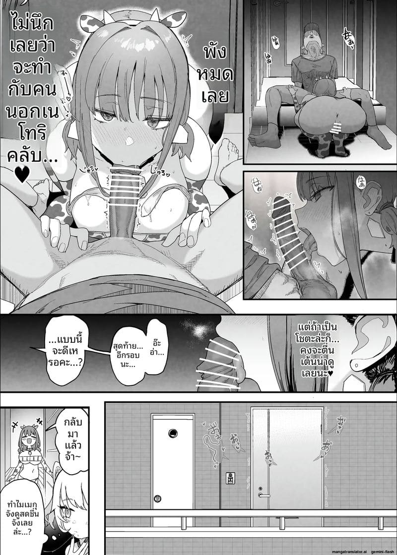 คลับเย็ดเมีย 2 41