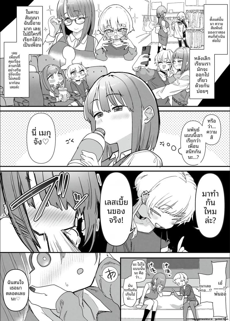 คลับเย็ดเมีย 2 46