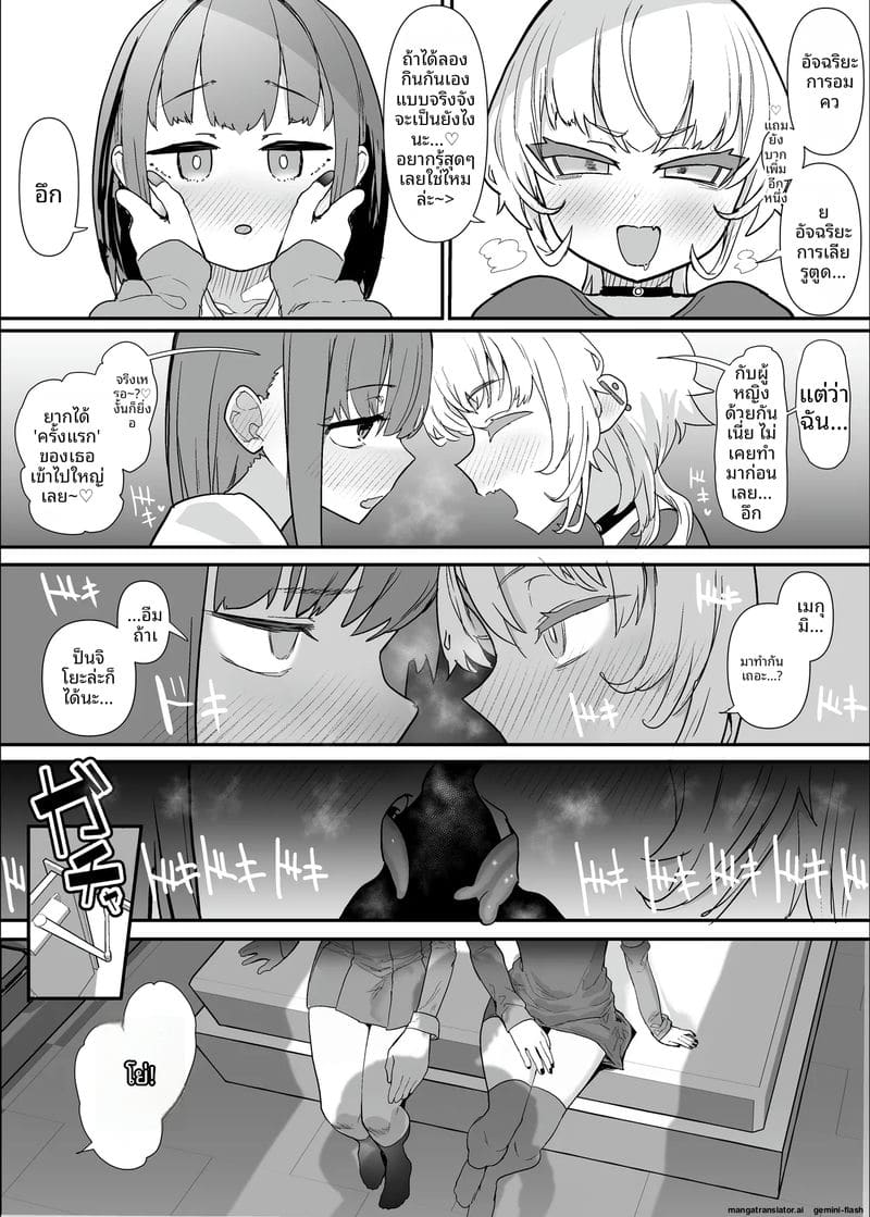 คลับเย็ดเมีย 2 47