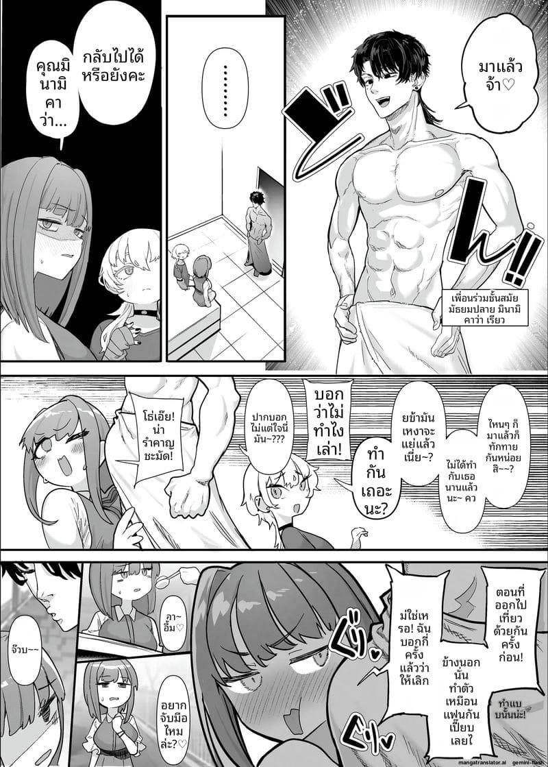 คลับเย็ดเมีย 2 48