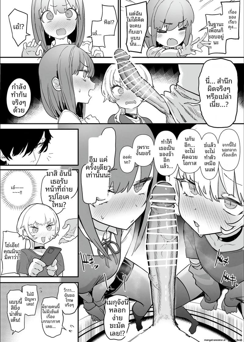 คลับเย็ดเมีย 2 49