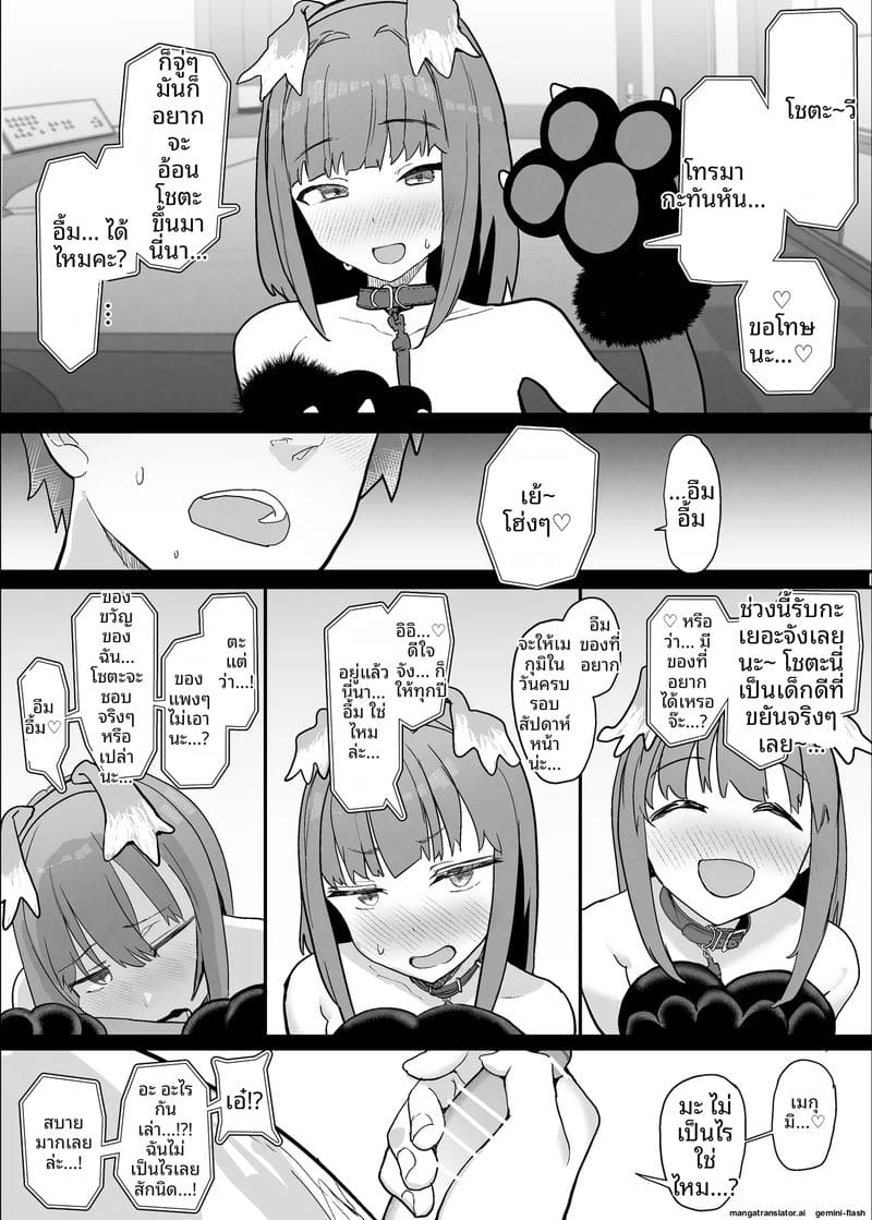 คลับเย็ดเมีย 2 53