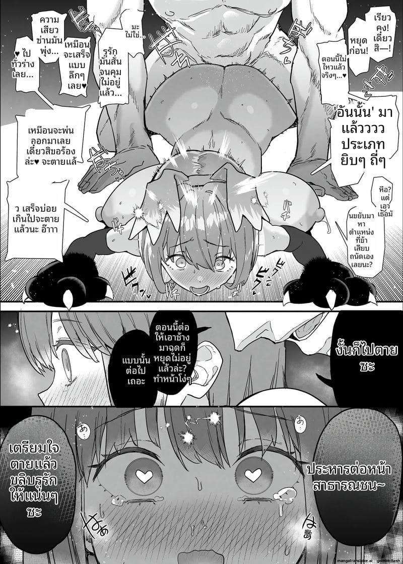 คลับเย็ดเมีย 2 63