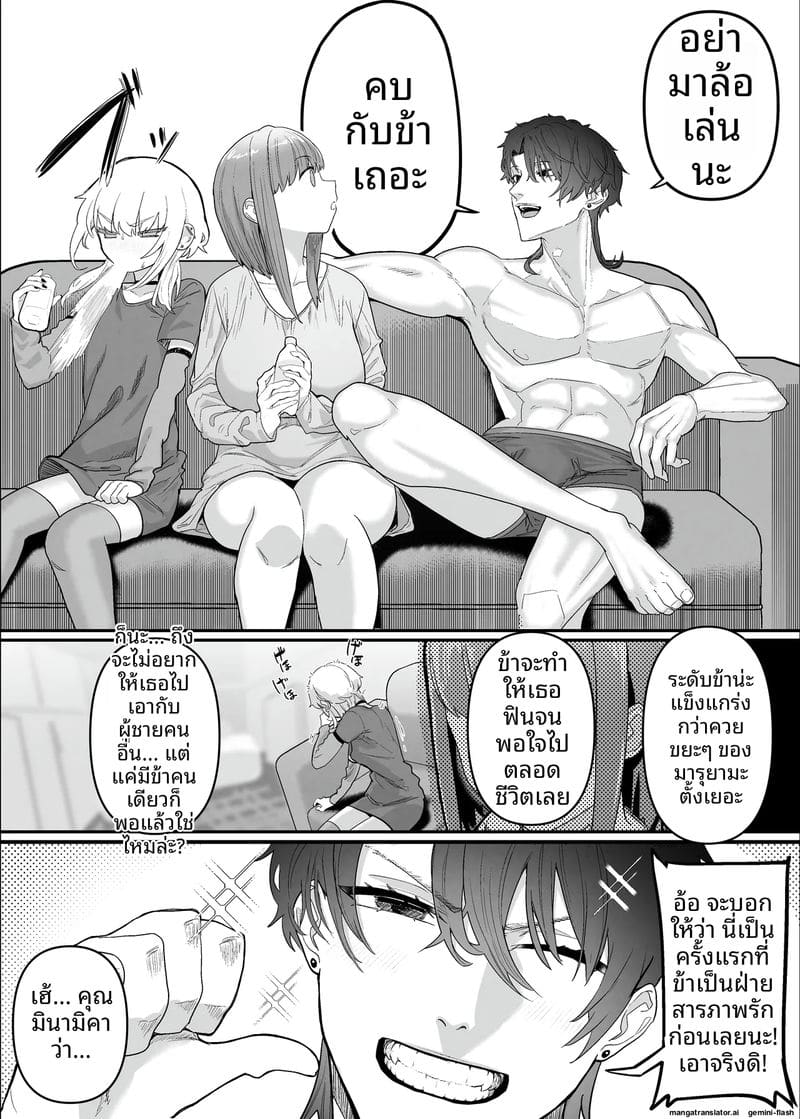 คลับเย็ดเมีย 2 69