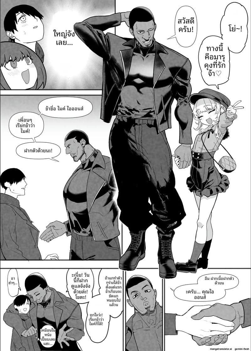 คลับเย็ดเมีย 2 73