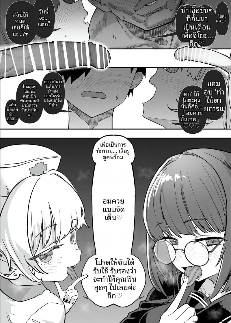 คลับเย็ดเมีย 2 76