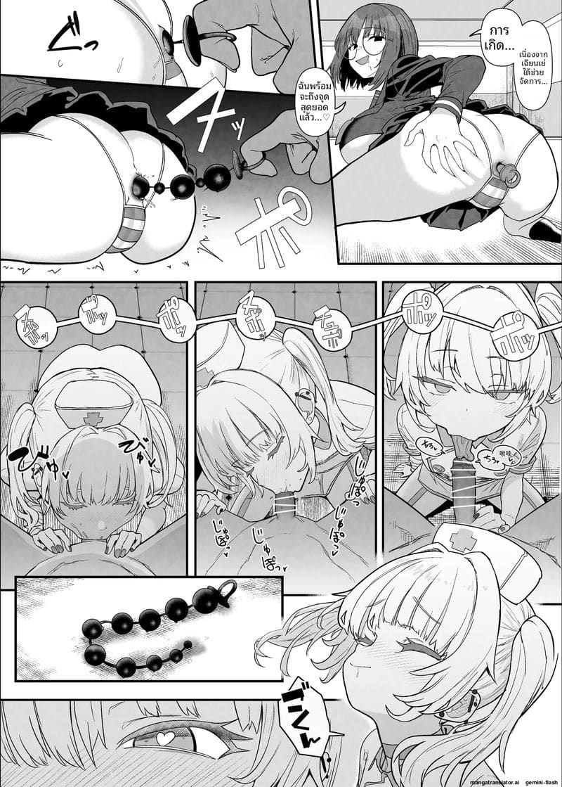 คลับเย็ดเมีย 2 80