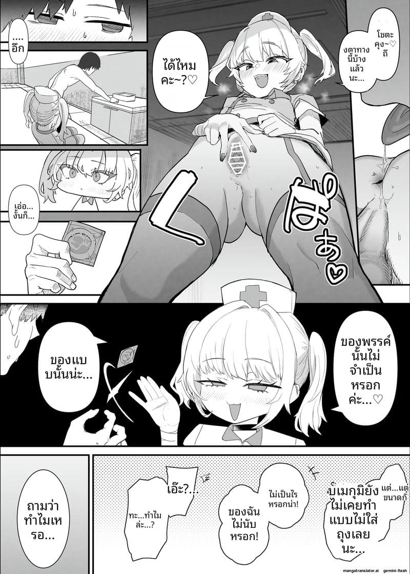 คลับเย็ดเมีย 2 87