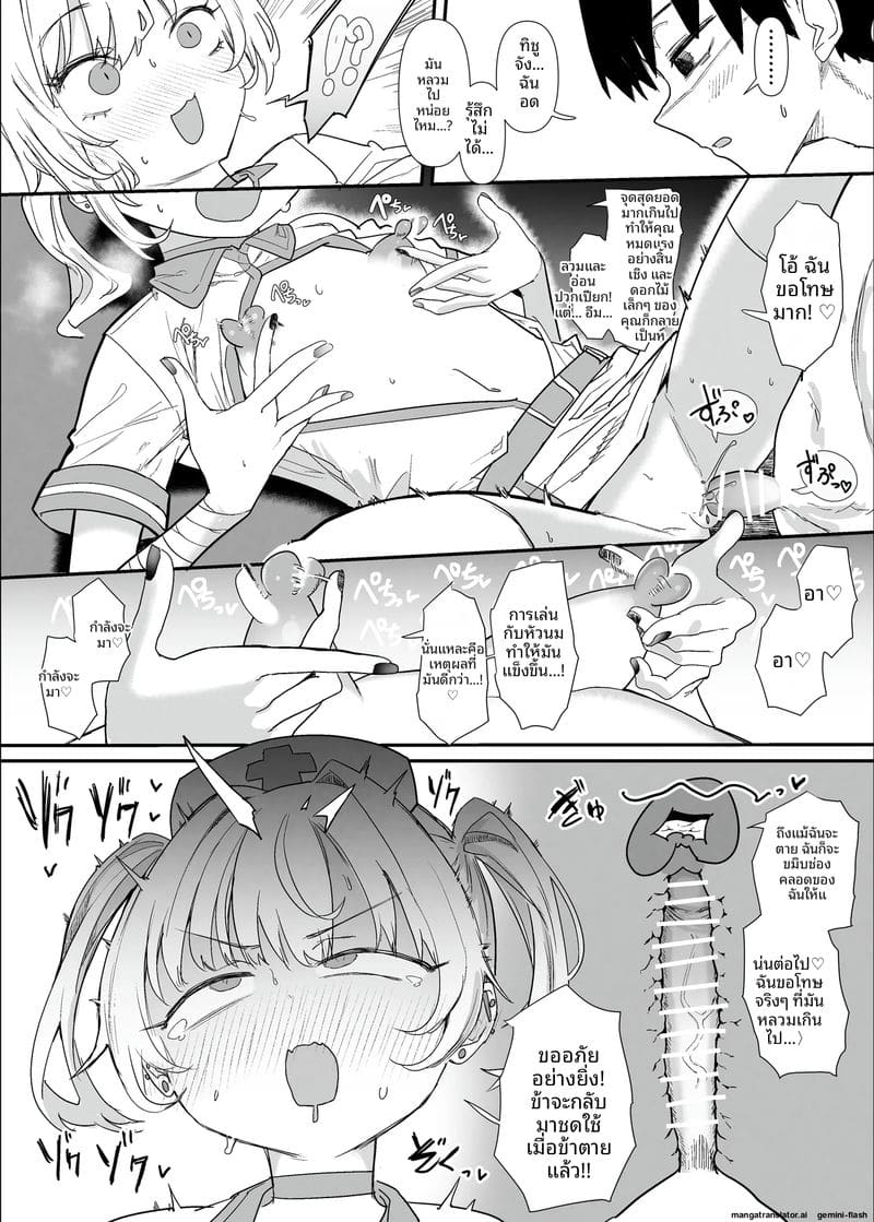 คลับเย็ดเมีย 2 93