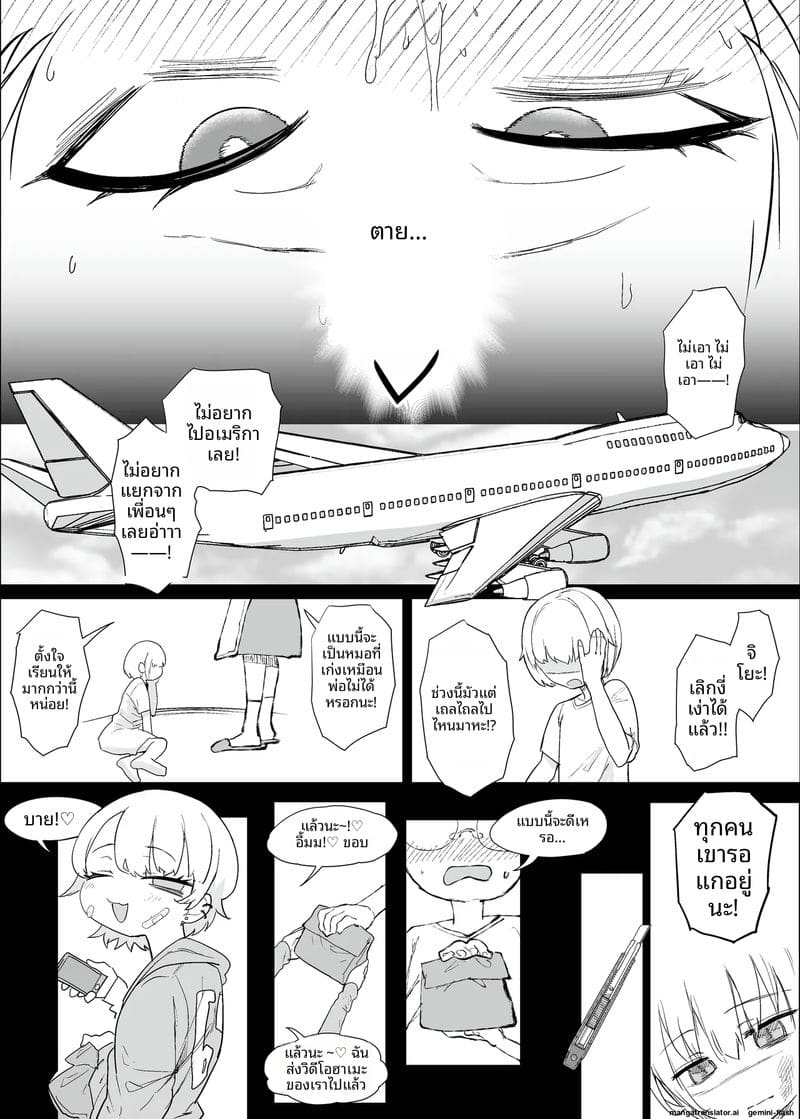 คลับเย็ดเมีย 2 98