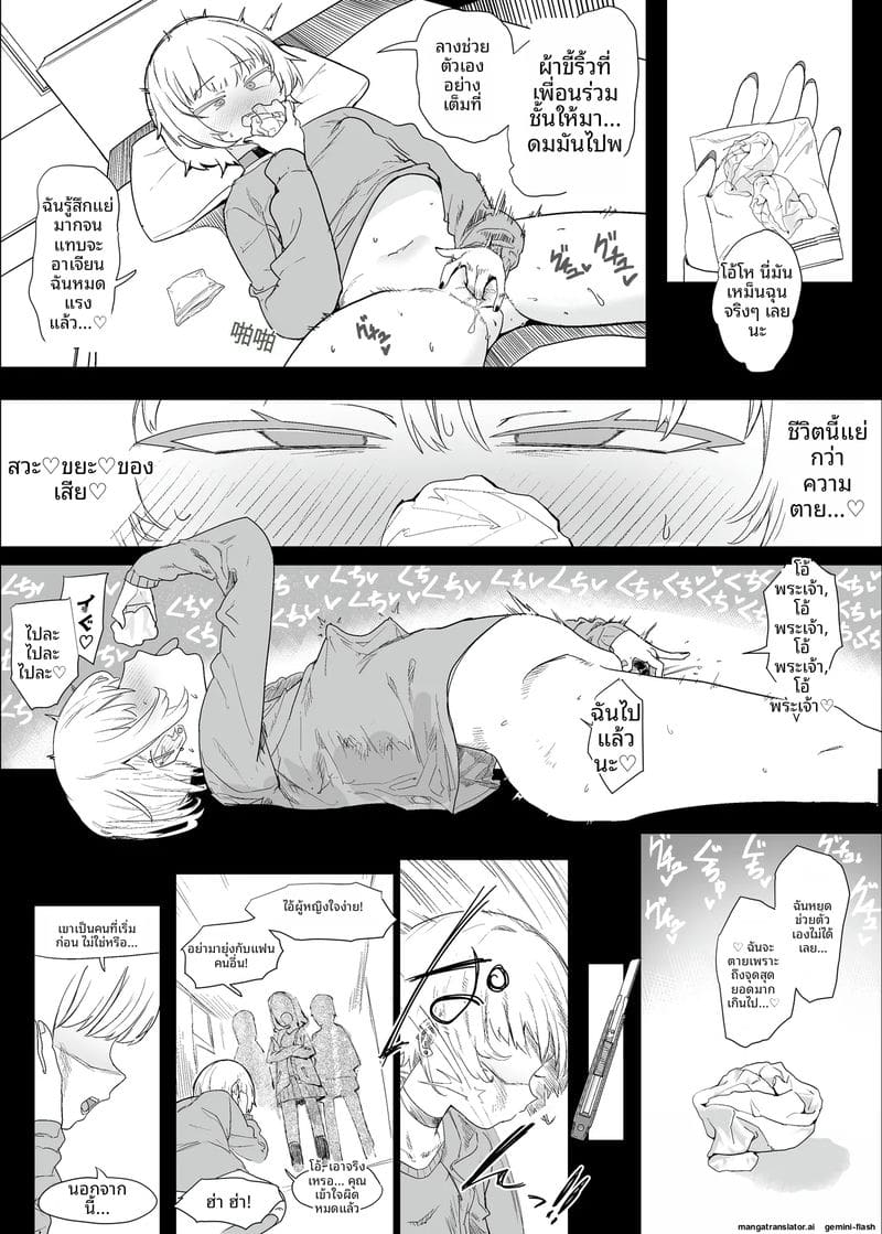 คลับเย็ดเมีย 2 99