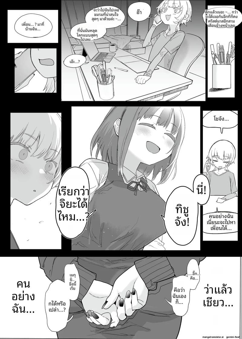 คลับเย็ดเมีย 2 103